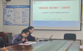 期末提质增效物理教研2.jpg