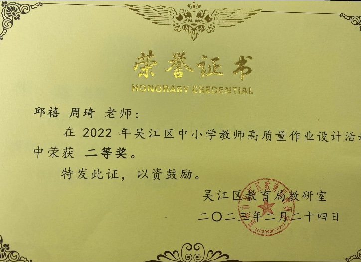 英语作业设计奖.jpg