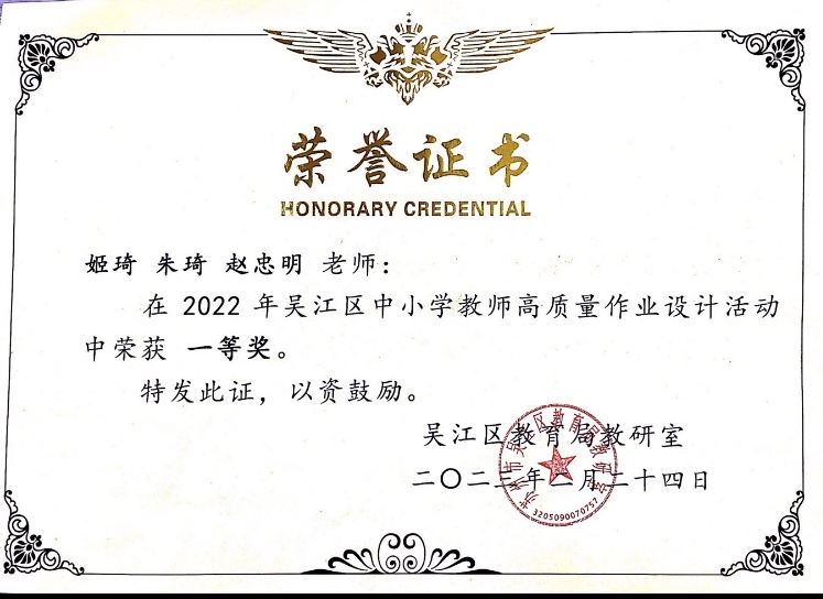 物理组作业设计奖 (2).jpg