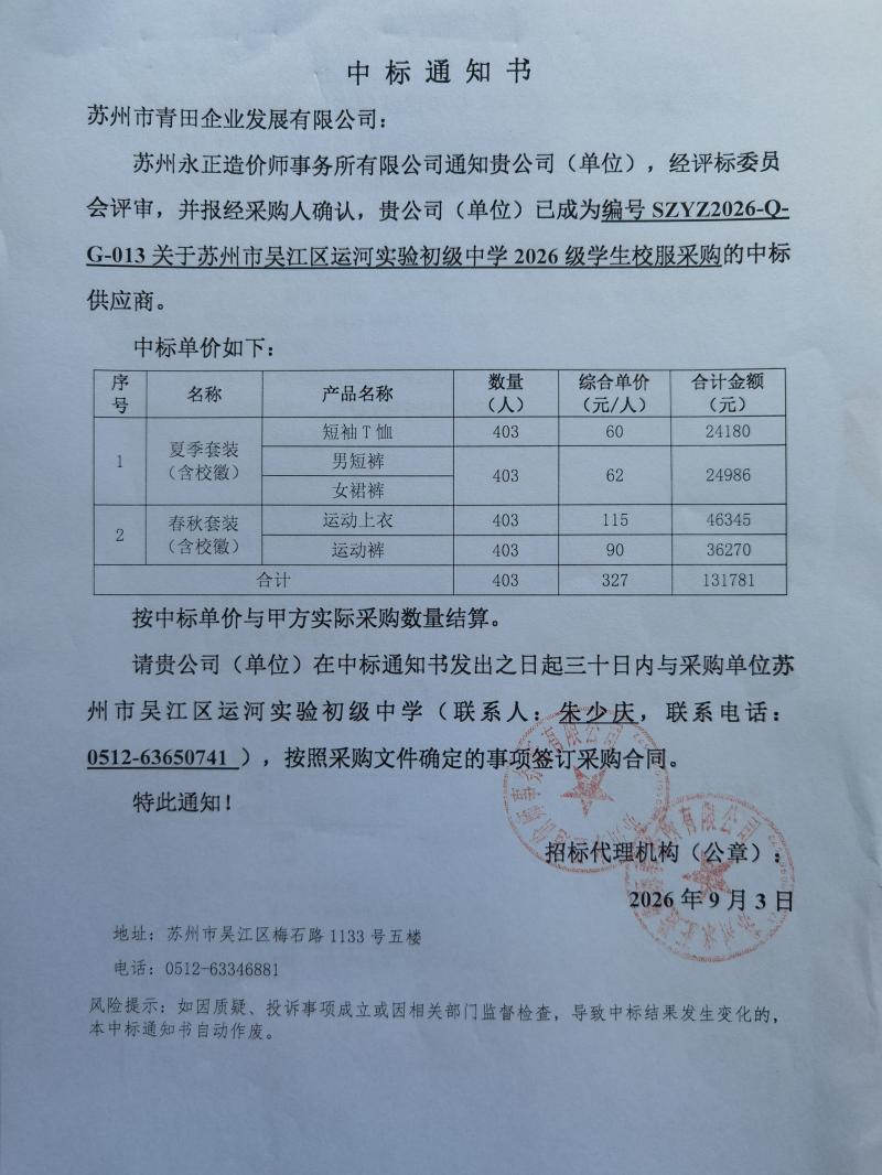 微信图片_20260916110759.jpg